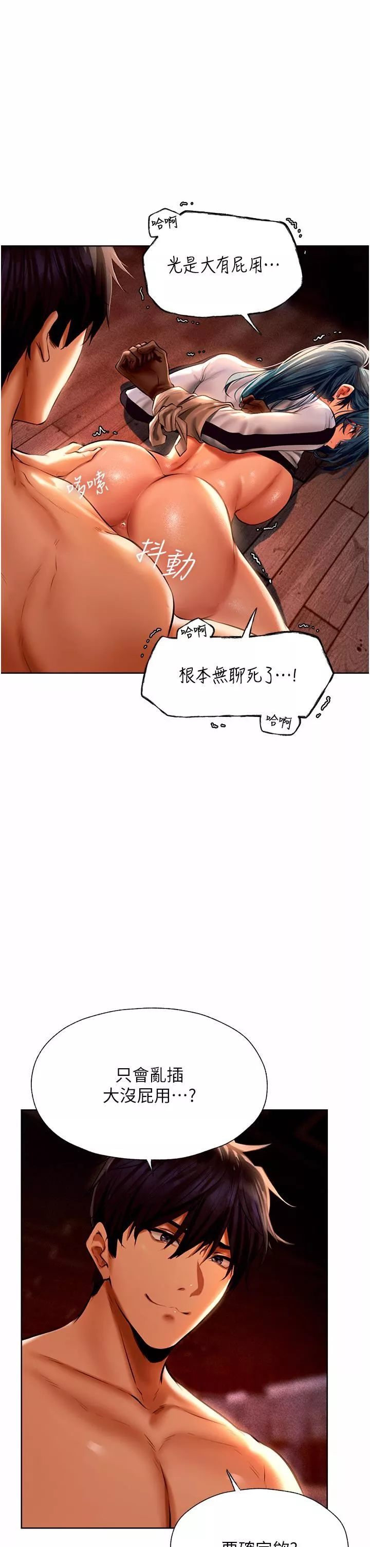人妻猎人-第11话-操到妳怀孕为止 - 图片 21
