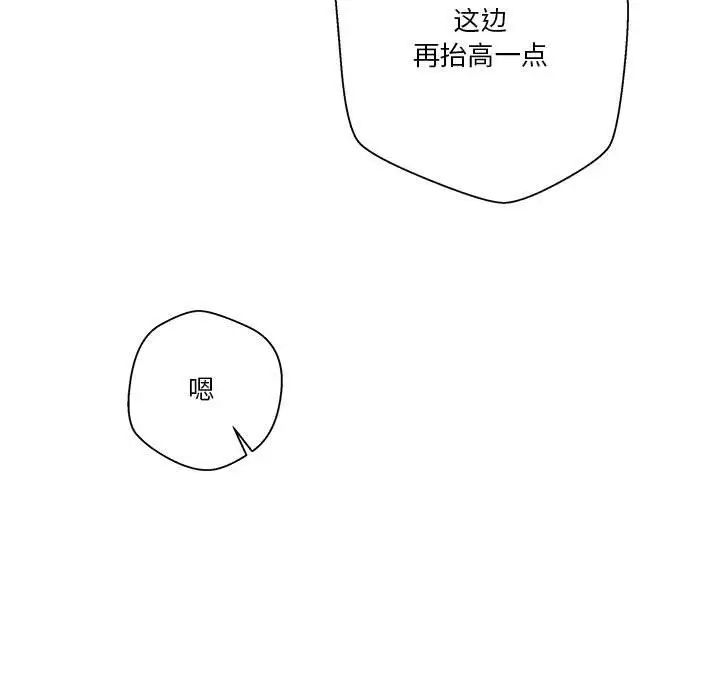 越界的20歲第14話