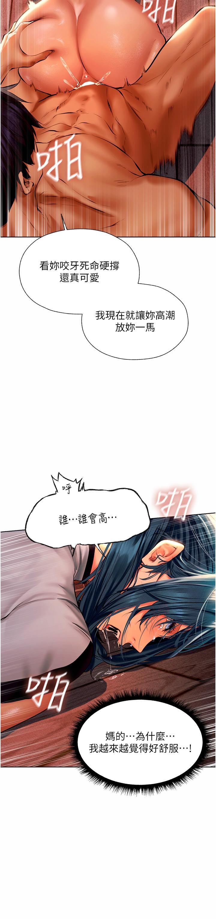 人妻獵人第11話-操到妳懷孕為止