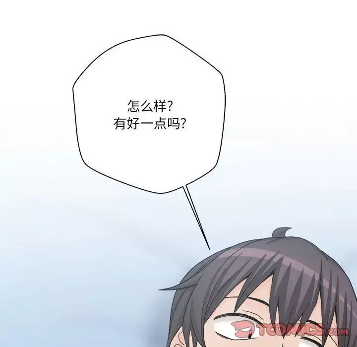 越界的20歲第14話
