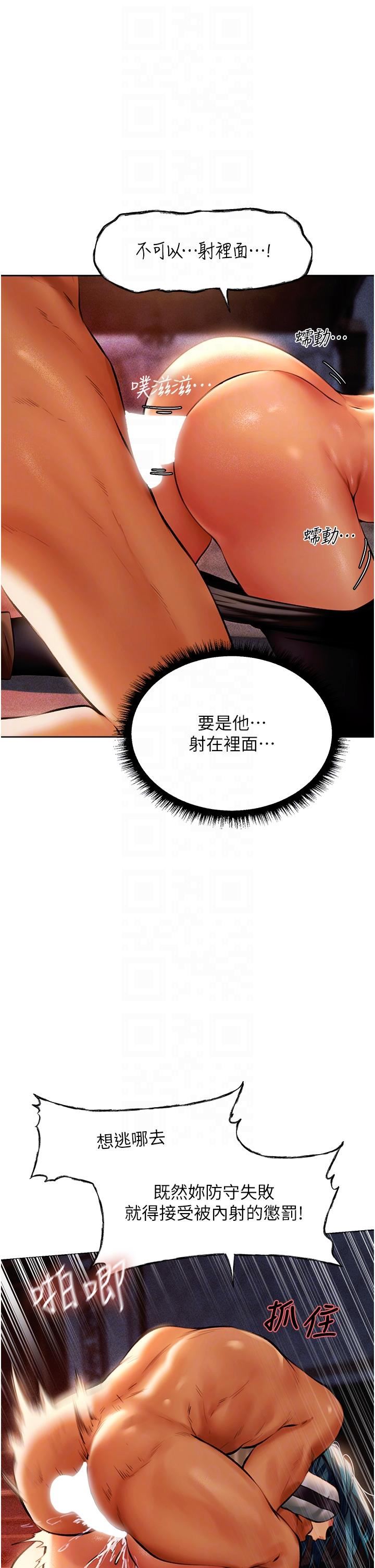 人妻獵人第11話-操到妳懷孕為止