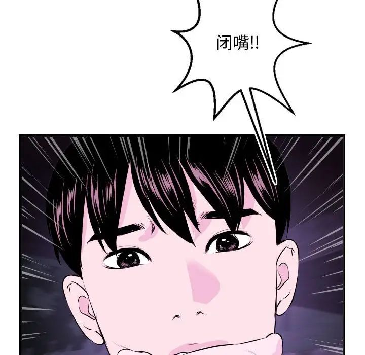 與學姐的那些事第69話-最終話（完结）