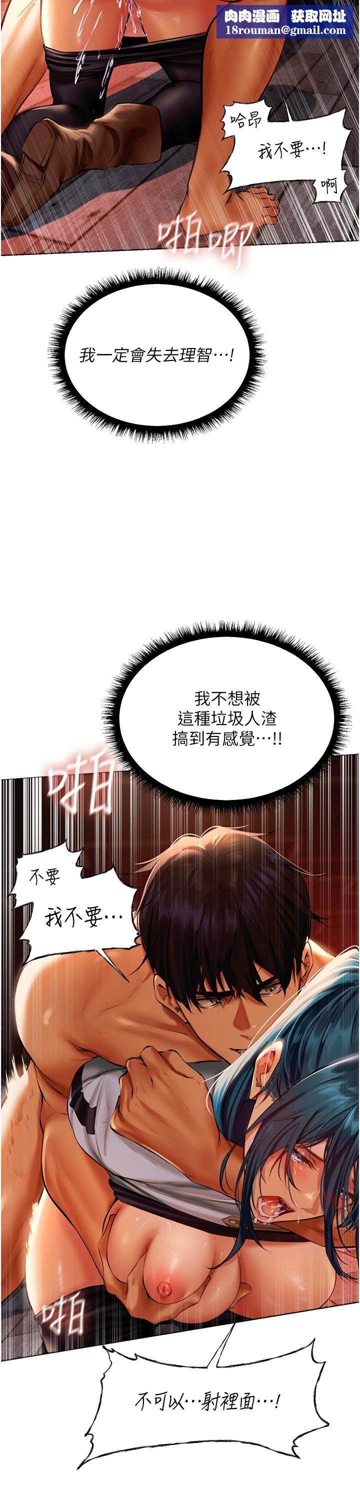 人妻獵人第11話-操到妳懷孕為止