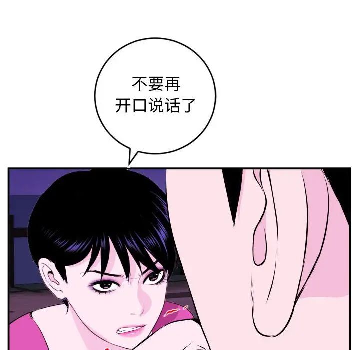 與學姐的那些事第69話-最終話（完结）