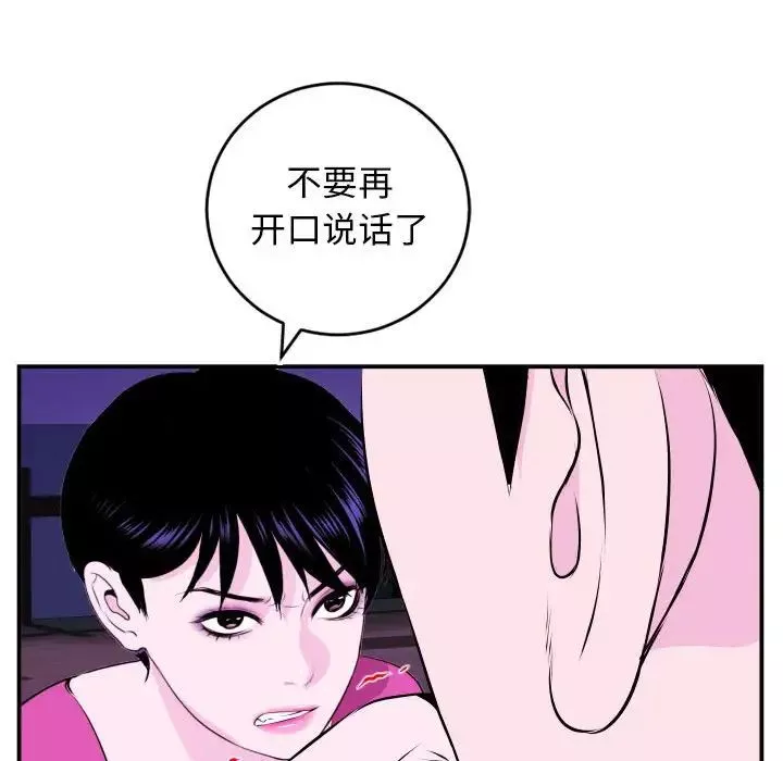 与学姐的那些事-第69话-最终话（完结） - 图片 76