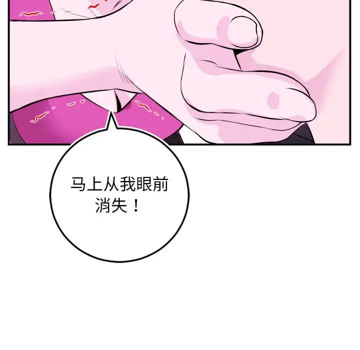 与学姐的那些事第69话-最终话(完结)