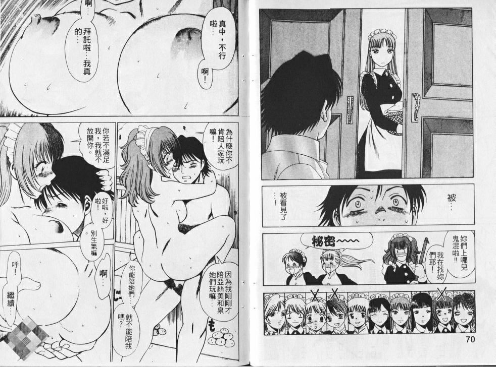 [環望]メイドでいきまっしょい[風騷俏女傭][環望]メイドでいきまっしょい[風騷俏女傭]