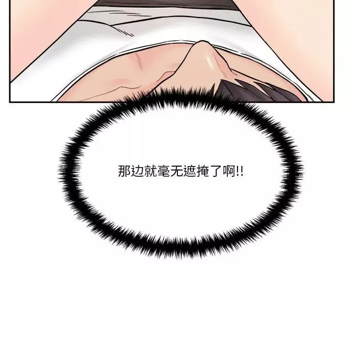 越界的20歲第14話