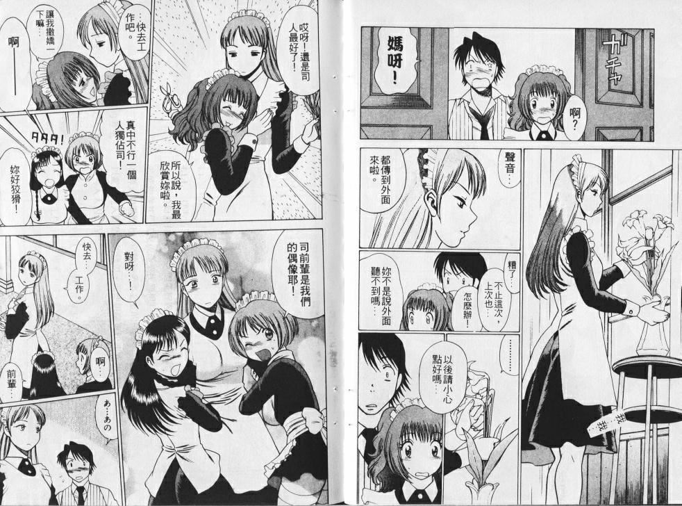 [环望]メイドでいきまっしょい[风骚俏女佣][环望]メイドでいきまっしょい[风骚俏女佣]