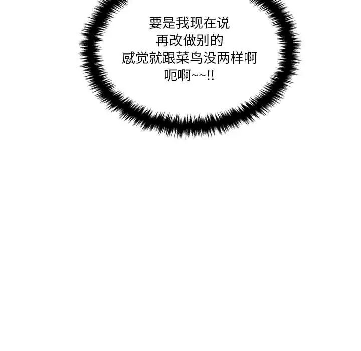 越界的20歲第14話