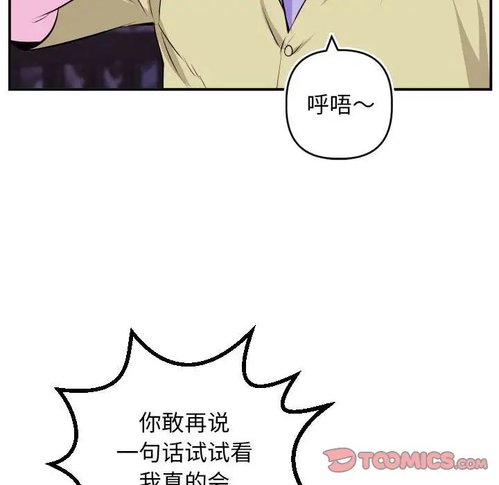 與學姐的那些事第69話-最終話（完结）