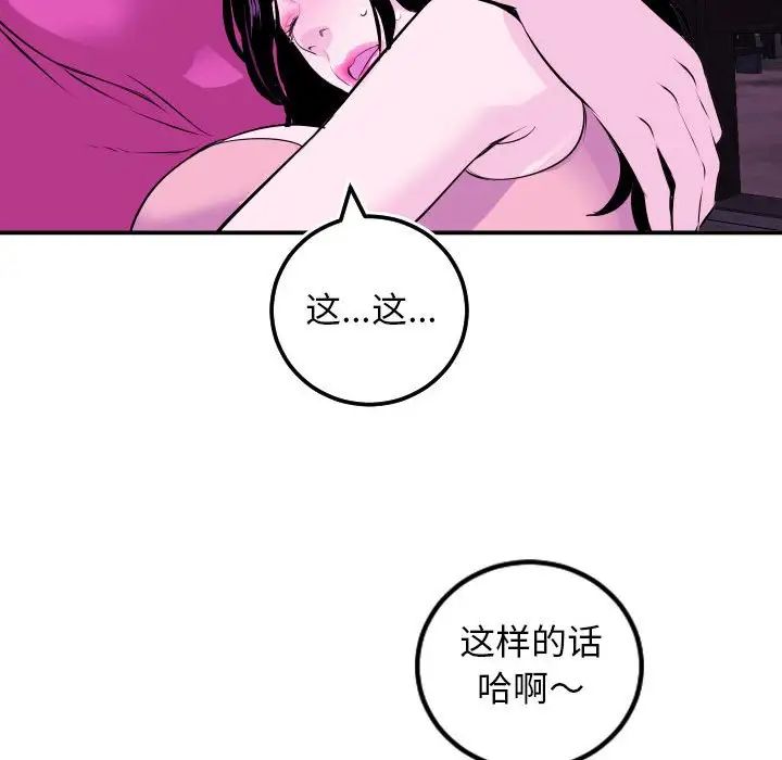 与学姐的那些事第69话-最终话（完结）