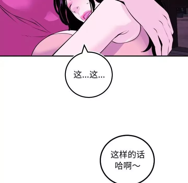 与学姐的那些事-第69话-最终话（完结） - 图片 86