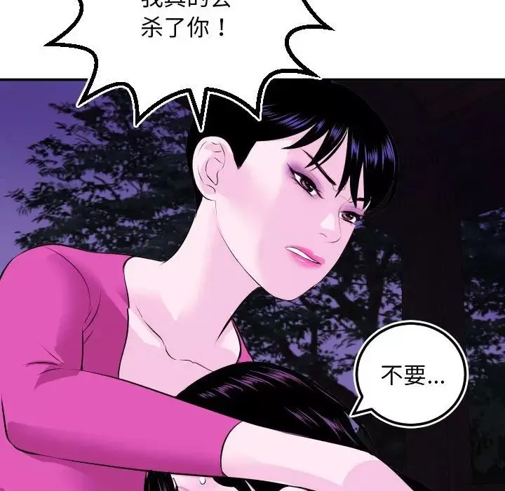 與學姐的那些事第69話-最終話（完结）