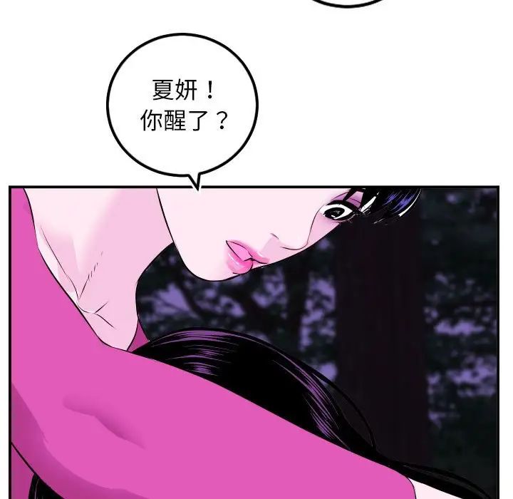 與學姐的那些事第69話-最終話（完结）