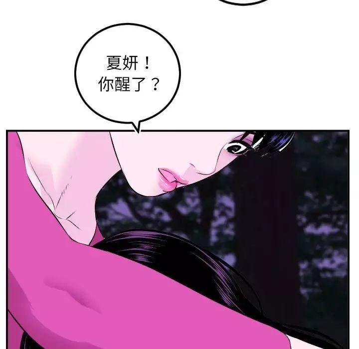 與學姐的那些事第69話-最終話（完结）