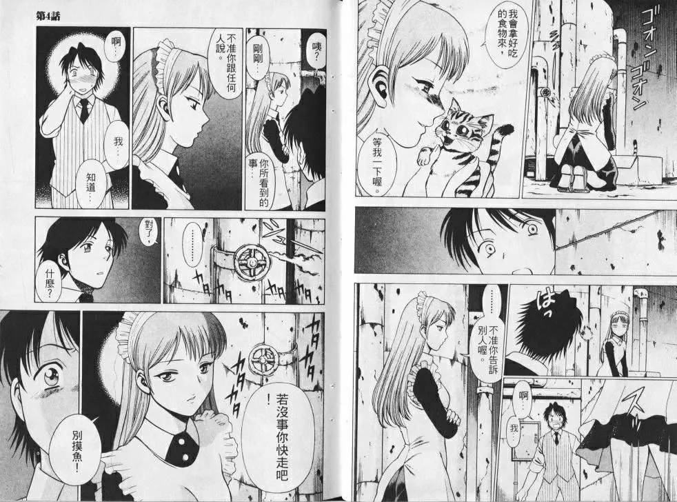 [环望]メイドでいきまっしょい[风骚俏女佣]-[环望]メイドでいきまっしょい[风骚俏女佣] - 图片 43