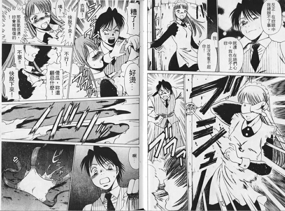 [環望]メイドでいきまっしょい[風騷俏女傭][環望]メイドでいきまっしょい[風騷俏女傭]