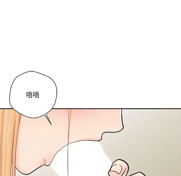 越界的20歲第14話