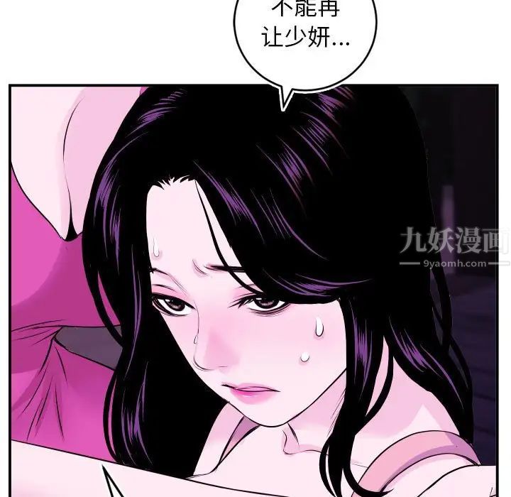 與學姐的那些事第69話-最終話（完结）