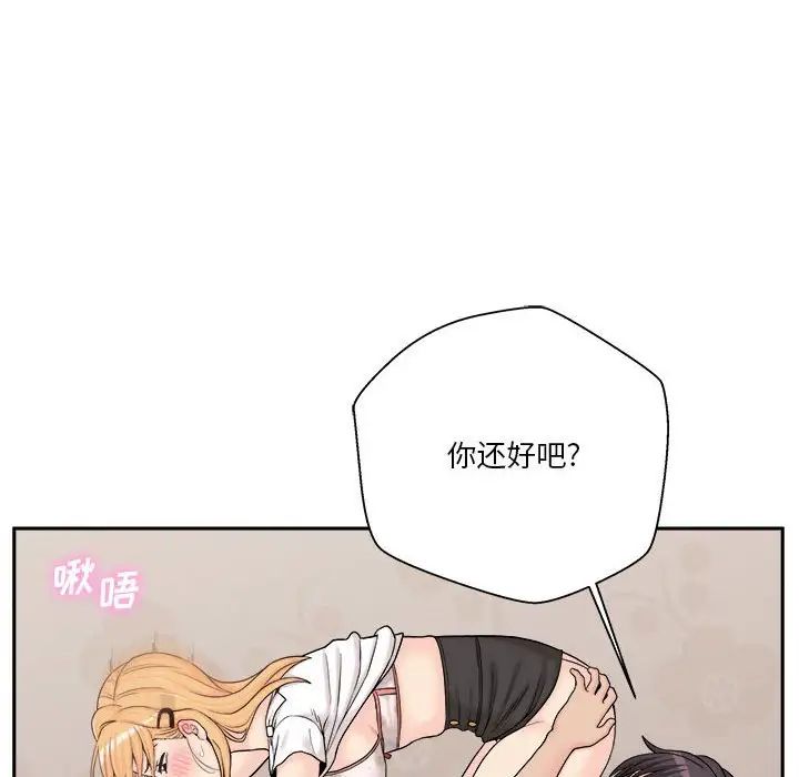 越界的20岁第14话