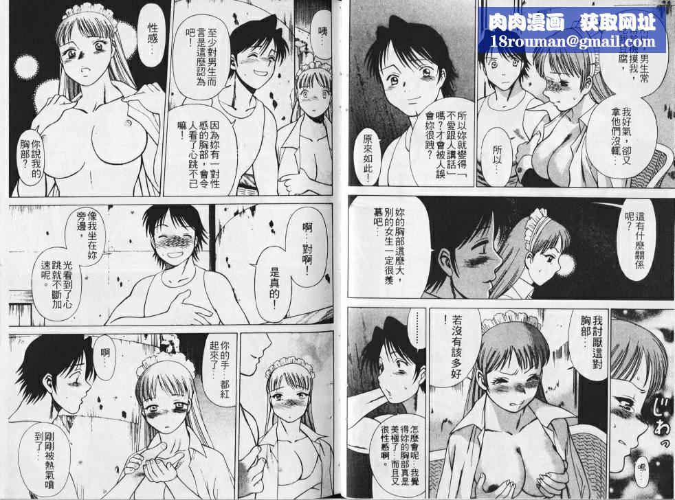 [环望]メイドでいきまっしょい[风骚俏女佣][环望]メイドでいきまっしょい[风骚俏女佣]