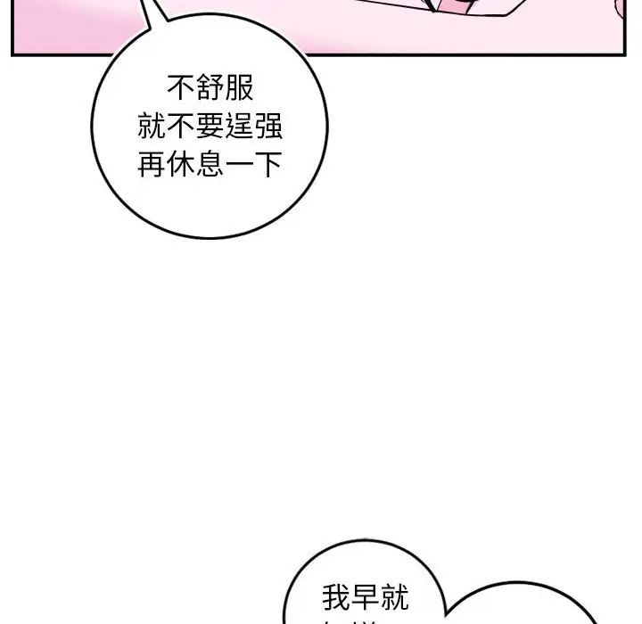 與學姐的那些事第69話-最終話（完结）