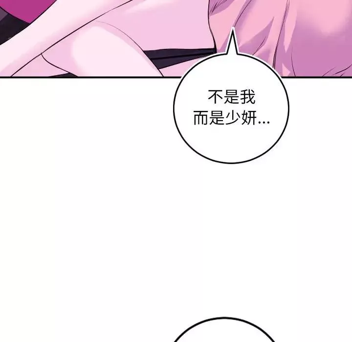 與學姐的那些事第69話-最終話（完结）