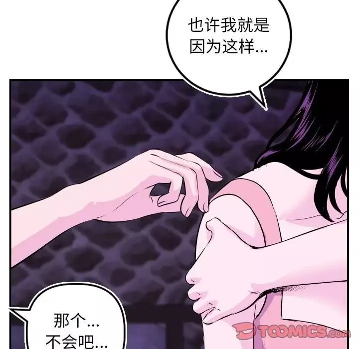 與學姐的那些事第69話-最終話（完结）
