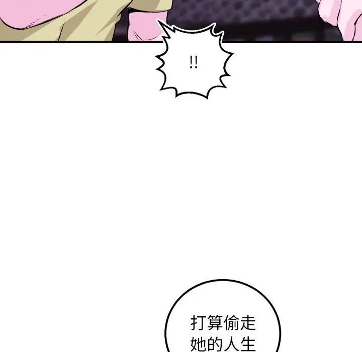 与学姐的那些事第69话-最终话(完结)