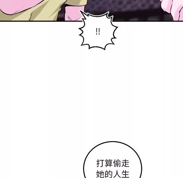 与学姐的那些事-第69话-最终话（完结） - 图片 96