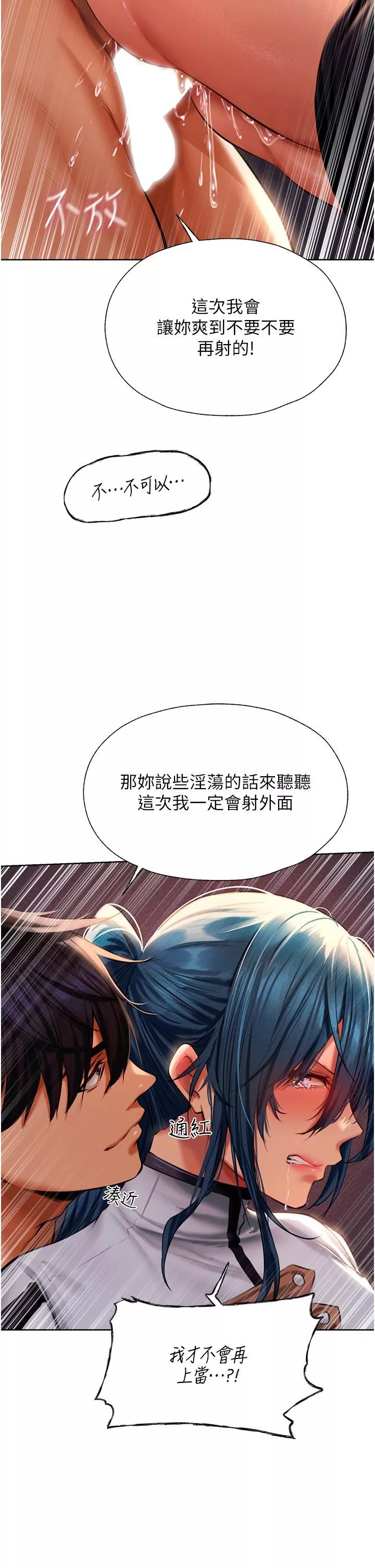人妻獵人第11話-操到妳懷孕為止