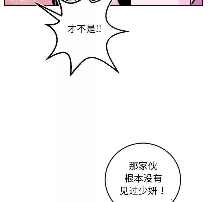 与学姐的那些事-第69话-最终话（完结） - 图片 98