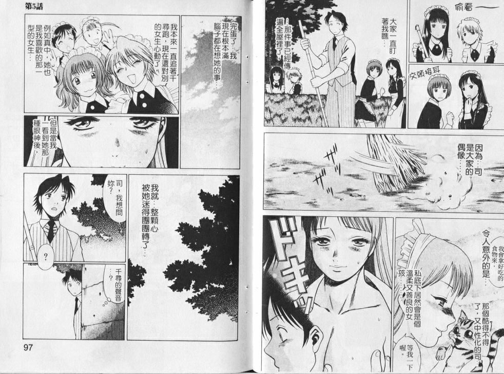 [环望]メイドでいきまっしょい[风骚俏女佣][环望]メイドでいきまっしょい[风骚俏女佣]