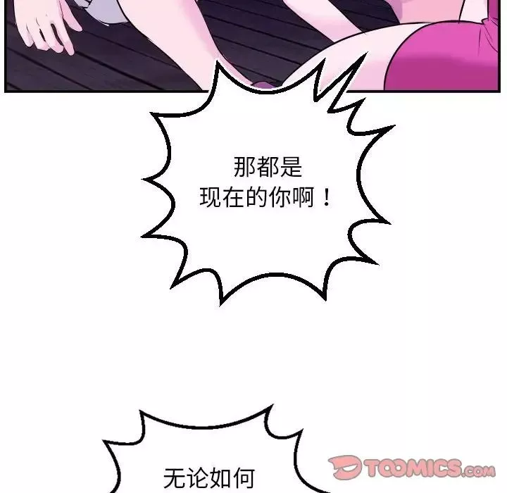 与学姐的那些事-第69话-最终话（完结） - 图片 102