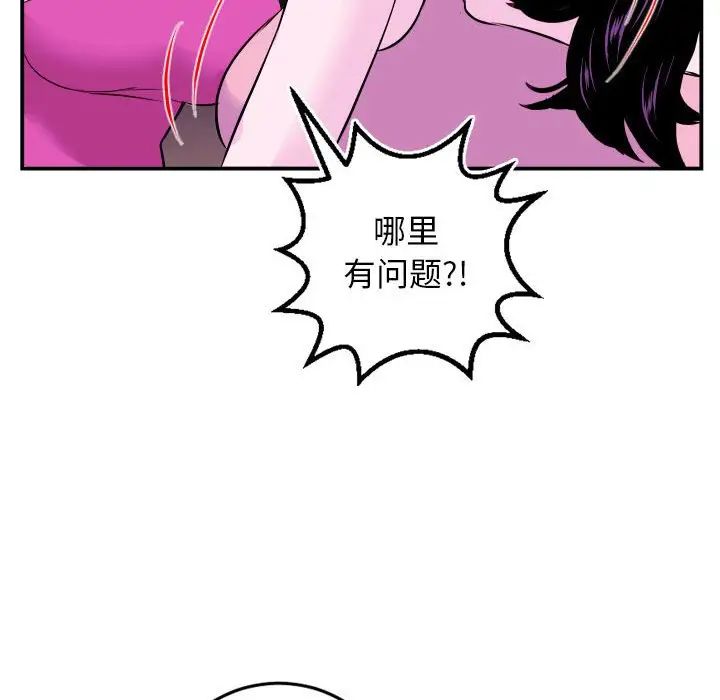 與學姐的那些事第69話-最終話（完结）