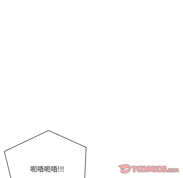 越界的20歲第14話