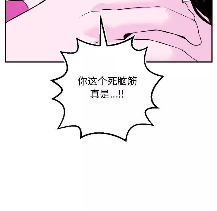 與學姐的那些事第69話-最終話（完结）