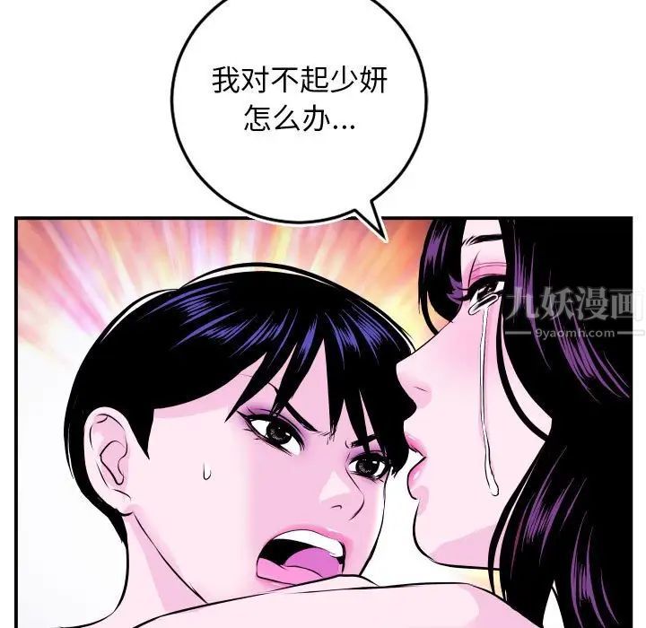 与学姐的那些事第69话-最终话（完结）