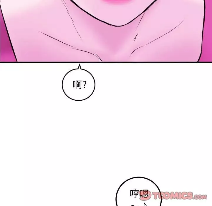 与学姐的那些事-第69话-最终话（完结） - 图片 111
