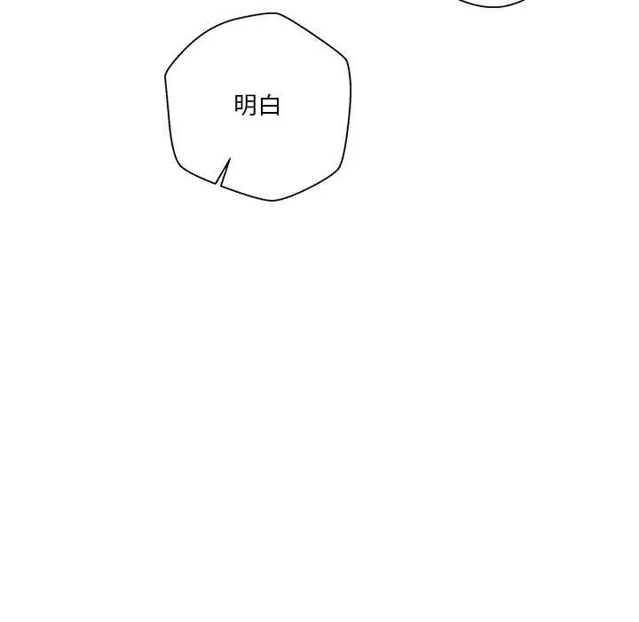 越界的20岁第14话