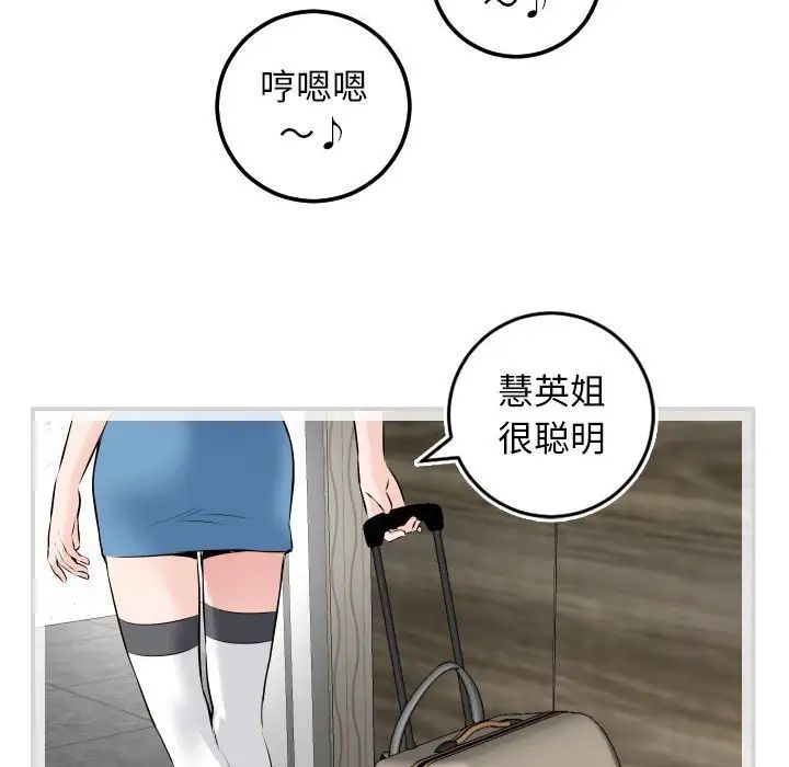 与学姐的那些事第69话-最终话(完结)