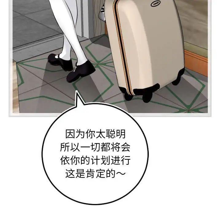 与学姐的那些事第69话-最终话(完结)