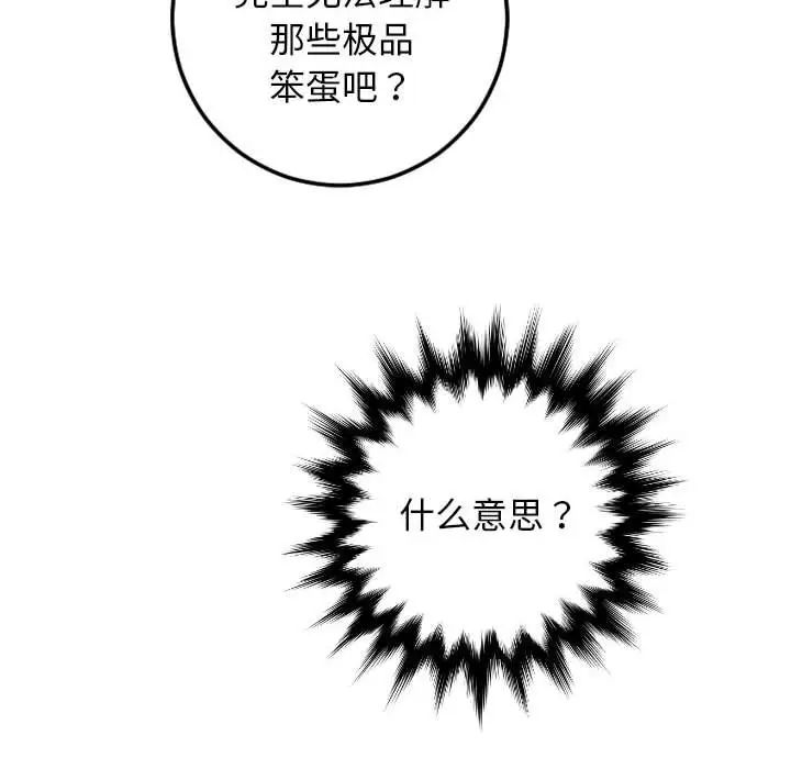 与学姐的那些事第69话-最终话(完结)