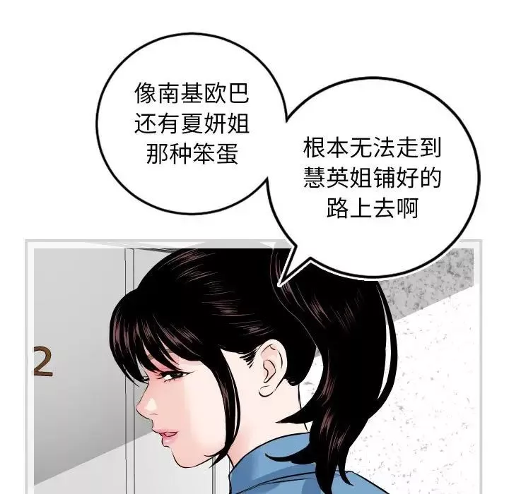 与学姐的那些事-第69话-最终话（完结） - 图片 117