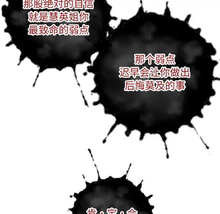 與學姐的那些事第69話-最終話（完结）