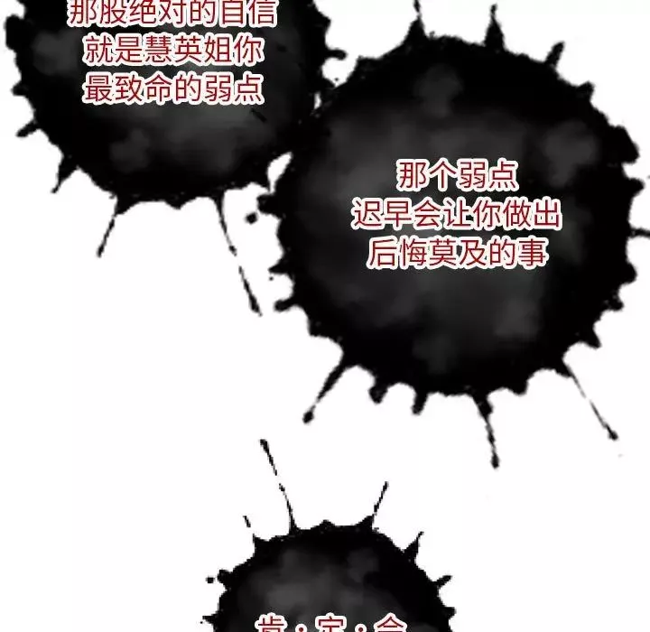 與學姐的那些事第69話-最終話（完结）