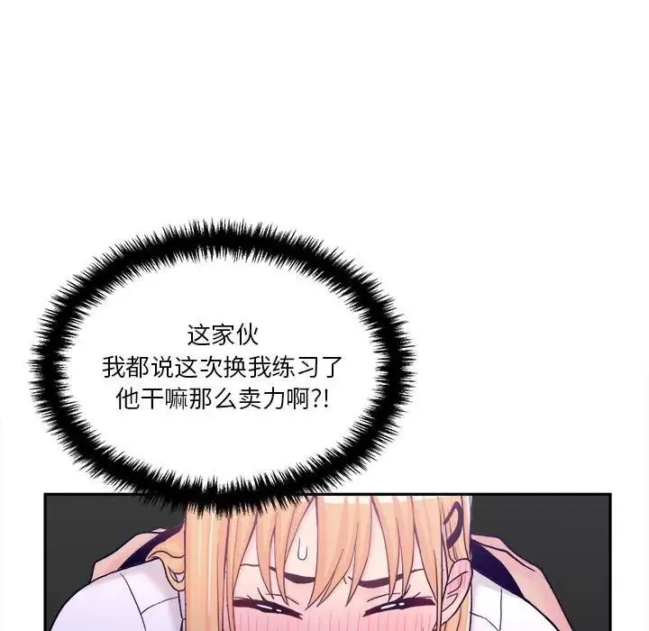 越界的20歲第14話