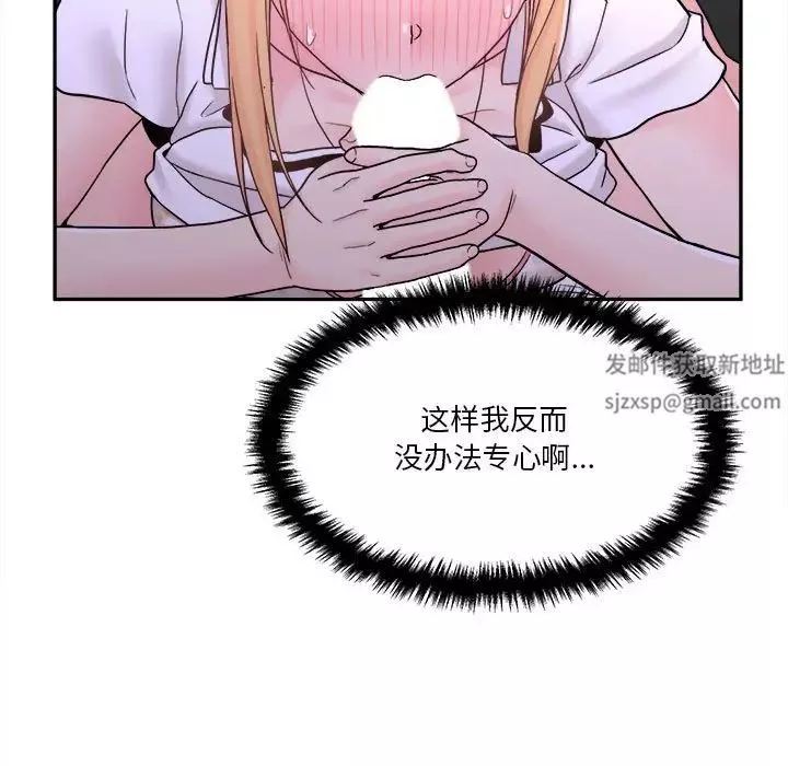 越界的20歲第14話
