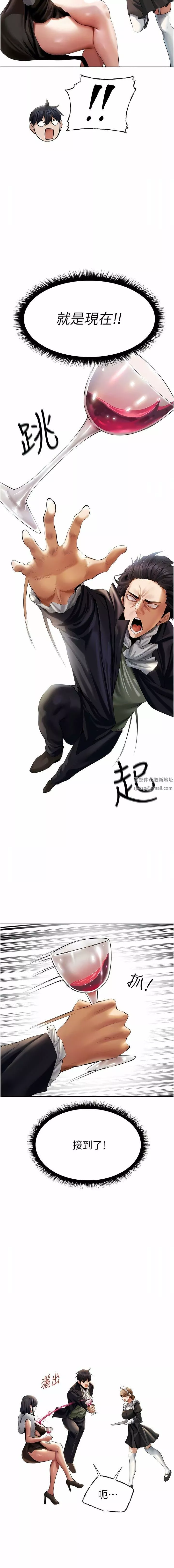人妻猎人-第12话-与巨乳贵妇的初见面 - 图片 8